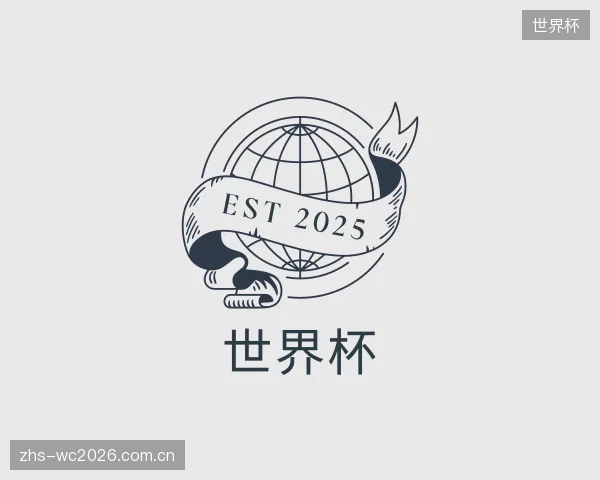 认识世界杯中心