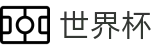 2026世界杯官方官网首页 · 哪个买球APP排行榜前十